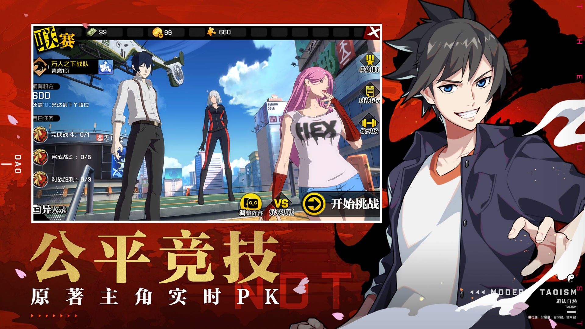 一人之下v1.11.0.66