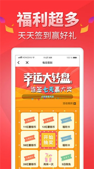 番薯小说免费会员v1.1.3