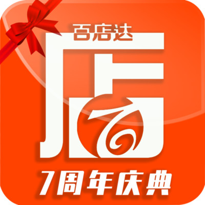 百店达v3.3.3