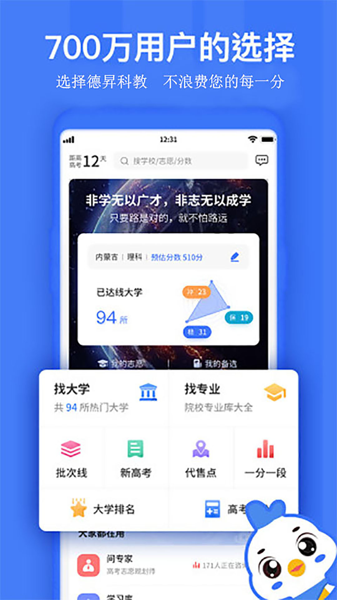 德昇科教v2.2.2