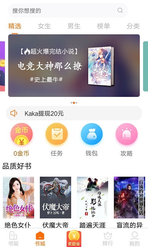 小狸阅读v1.3