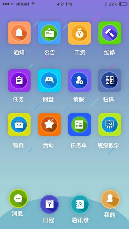 雨校v1.8.1