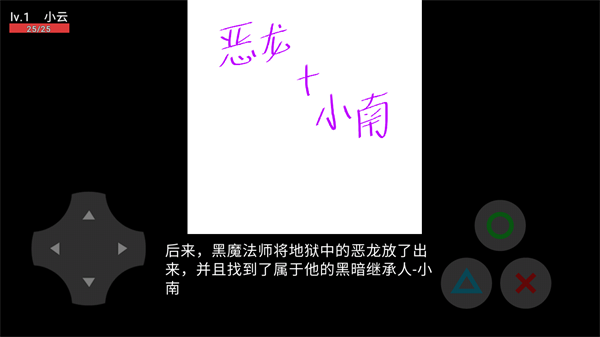 勇士斗恶龙v0.0.1