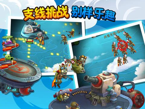 植物大战僵尸2天空之城无限钻石版v3.5.6