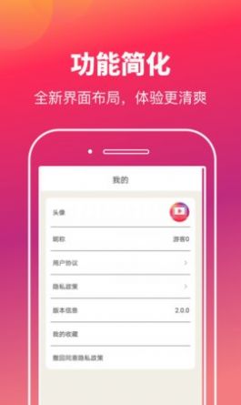 快乐刷玩图v2.0.0