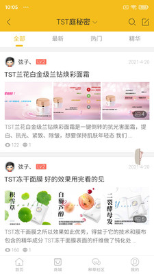 庭秘密社区v1.9.9