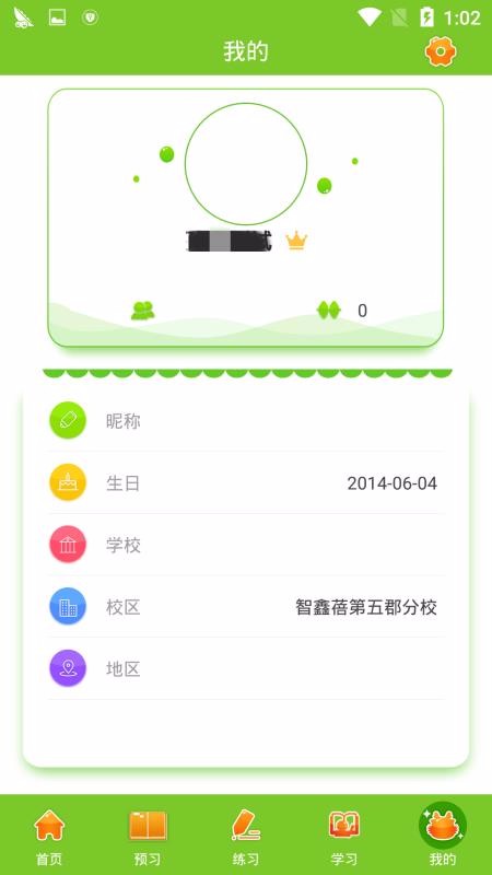 爱思优全脑心算学生端v1.2.15