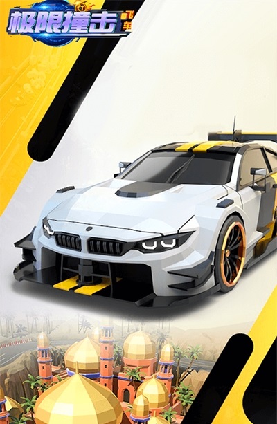 极限飞车撞击v1.0.0