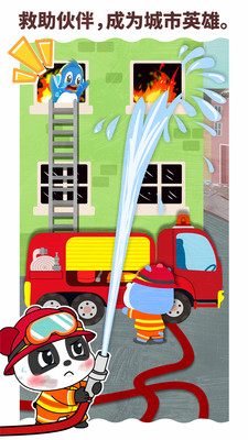 宝宝职业梦工厂v9.62.10.10