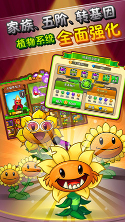 植物大战僵尸2侏罗纪v3.5.6