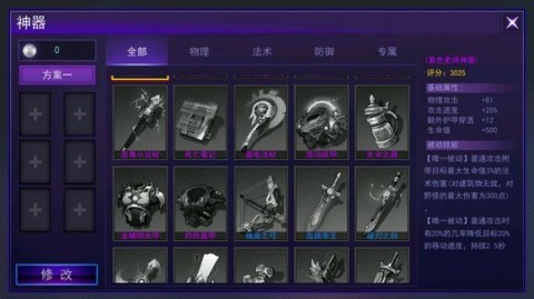 300大作战无限点券版v1.33