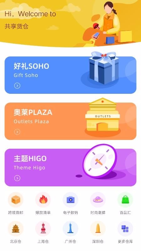 CU仟店v1.3.1