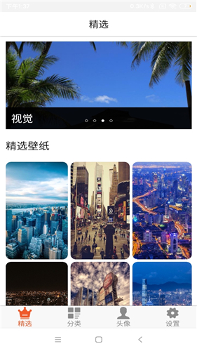 流年壁纸头像大全v4.1.0