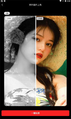 微图片恢复大师v2.0.0