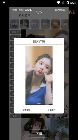 全自动壁纸v1.0.1