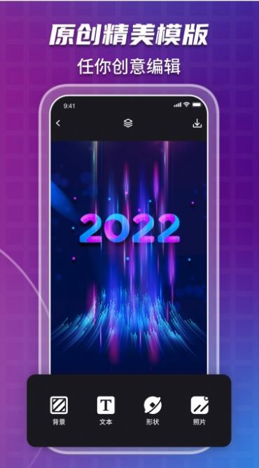 海报制作工坊v1.0.0