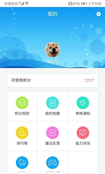 学在当下v4.3.3
