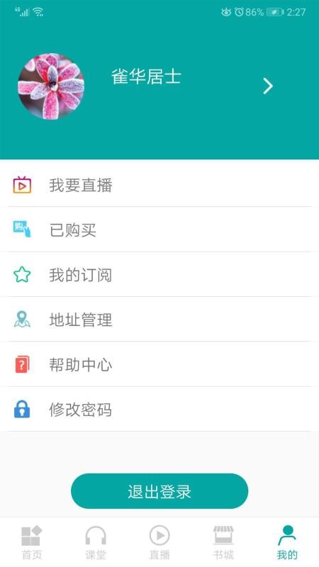 务实v1.3.6