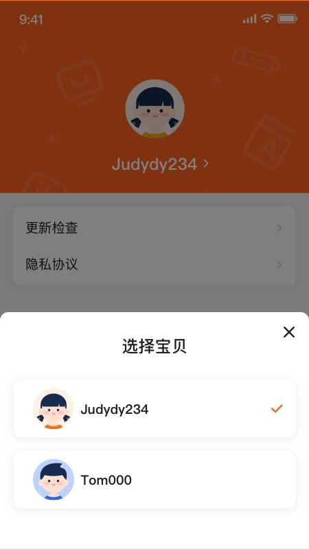 VIPKID优选课v1.3.1