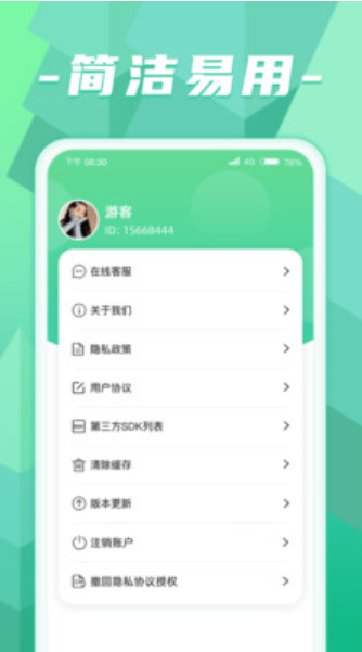 计步小超人v1.0.1