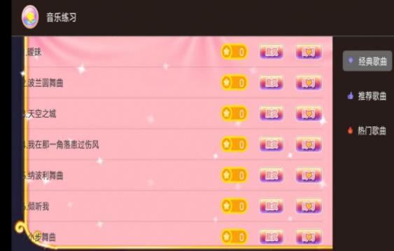 钢琴键盘演奏大师v1.0