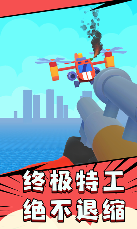 飞刀大师3Dv1.0.0