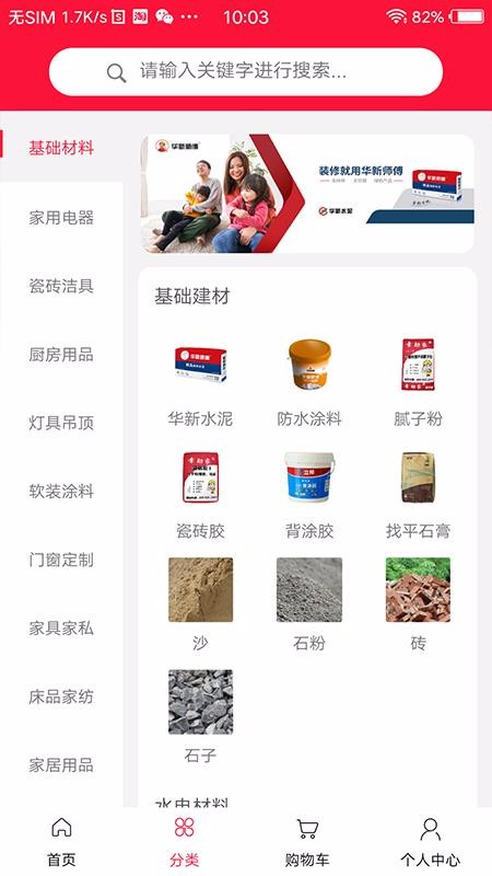 卡络猫建材v0.9.204