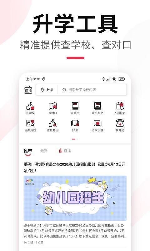 上哪学v1.1.1