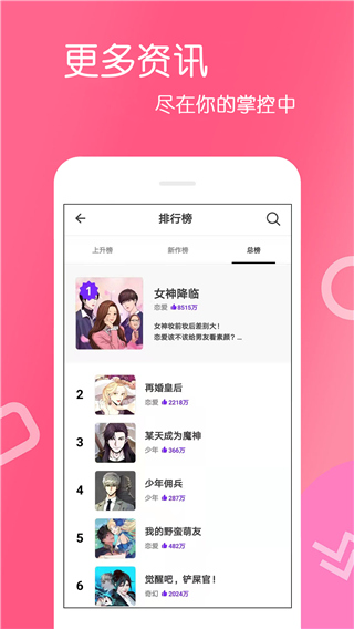 嘿咻漫画网入口v2.0.3
