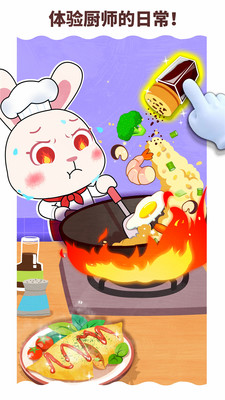 宝宝职业梦工厂v9.62.10.10