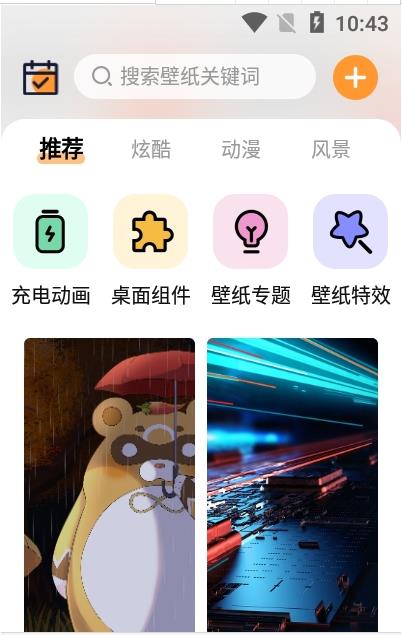 APS主题壁纸大全v1.0.0