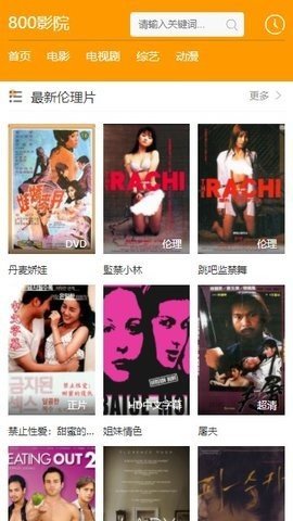 800影视v1.0.0