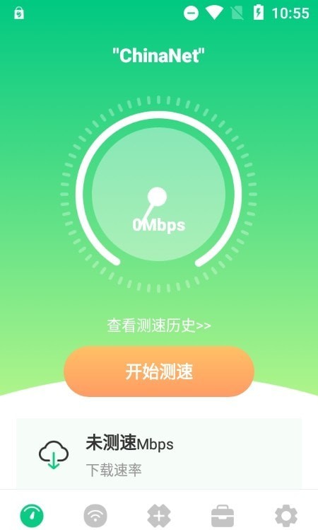 wifi万能网络v3.1.0224