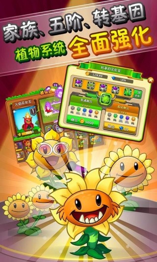 植物大战僵尸2攻略 Plants vs Zombies 2 HD Videov3.5.6
