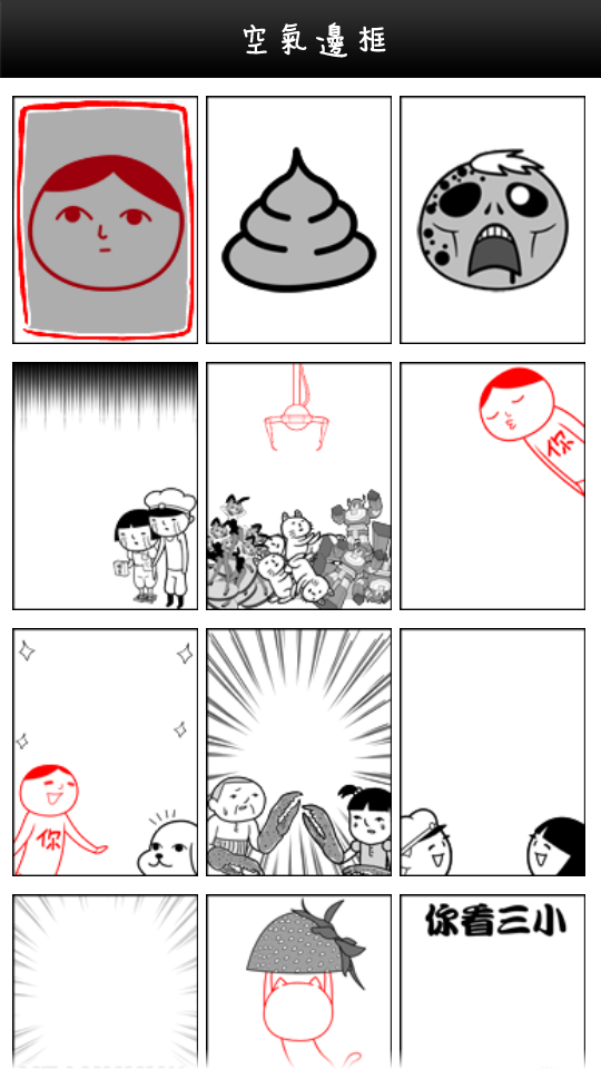 空气照相机v1.0.5