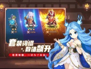 小小勇者无尽冒险v3.1.2