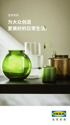 IKEA宜家家居v2.29.0