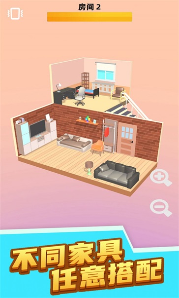 装扮闺蜜房间v1.1.0505