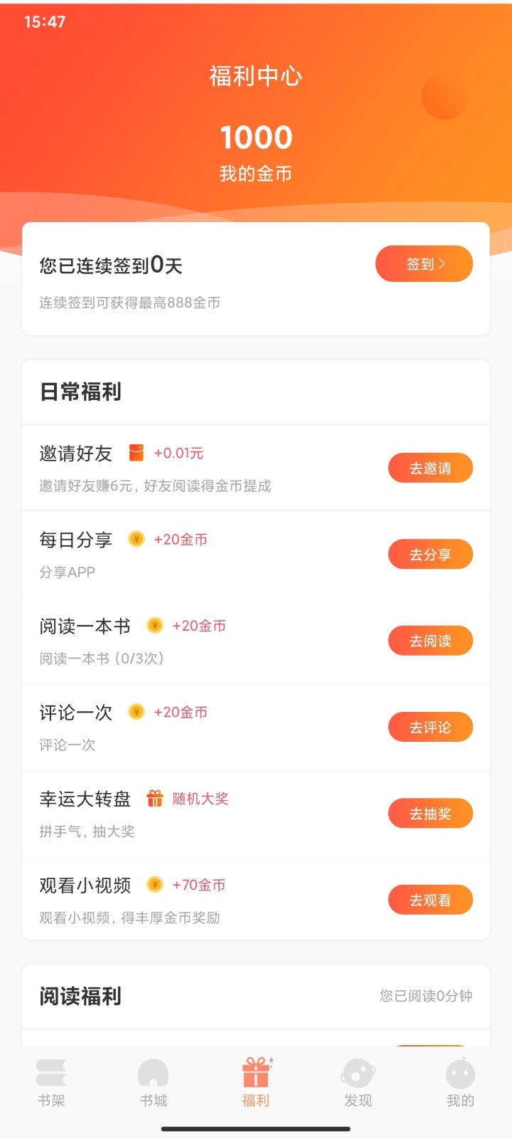 纳皮阅读v1.0.0