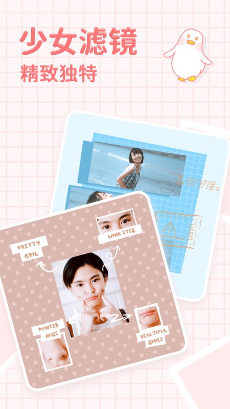 拼图鸭相机v1.6.9