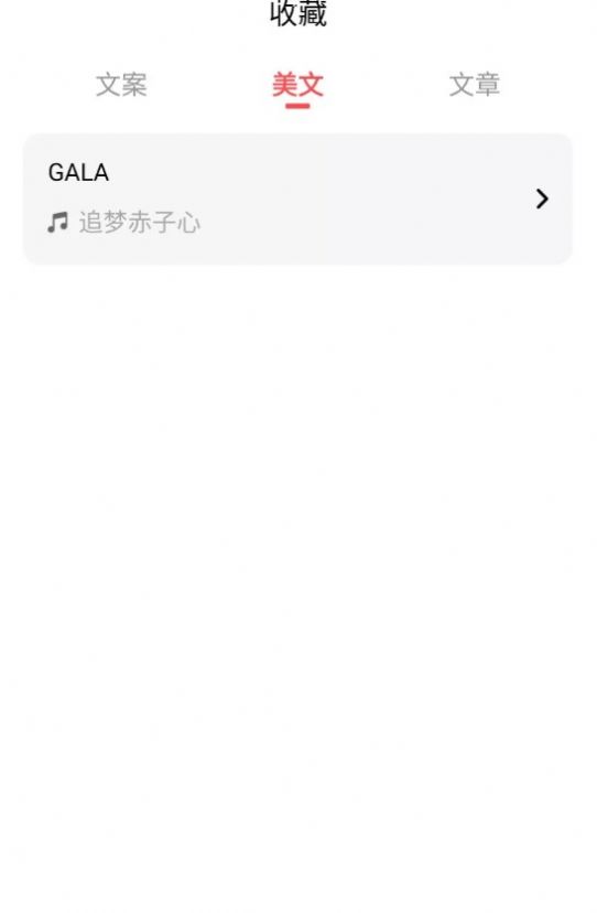 心情语录之家v22.3.05