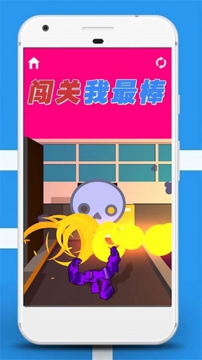 闯关我最棒v1.0.1