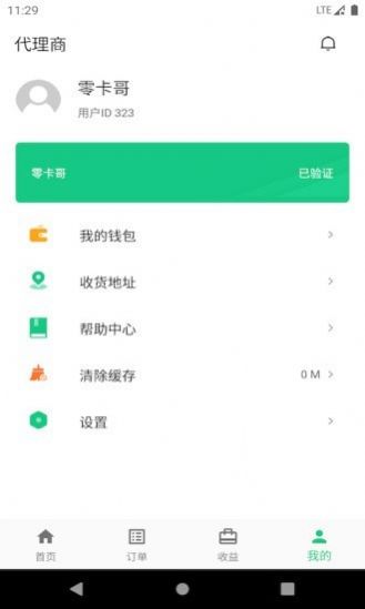 智诚共享v1.0.5