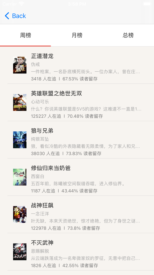 鸡头小说v1.0.9.100