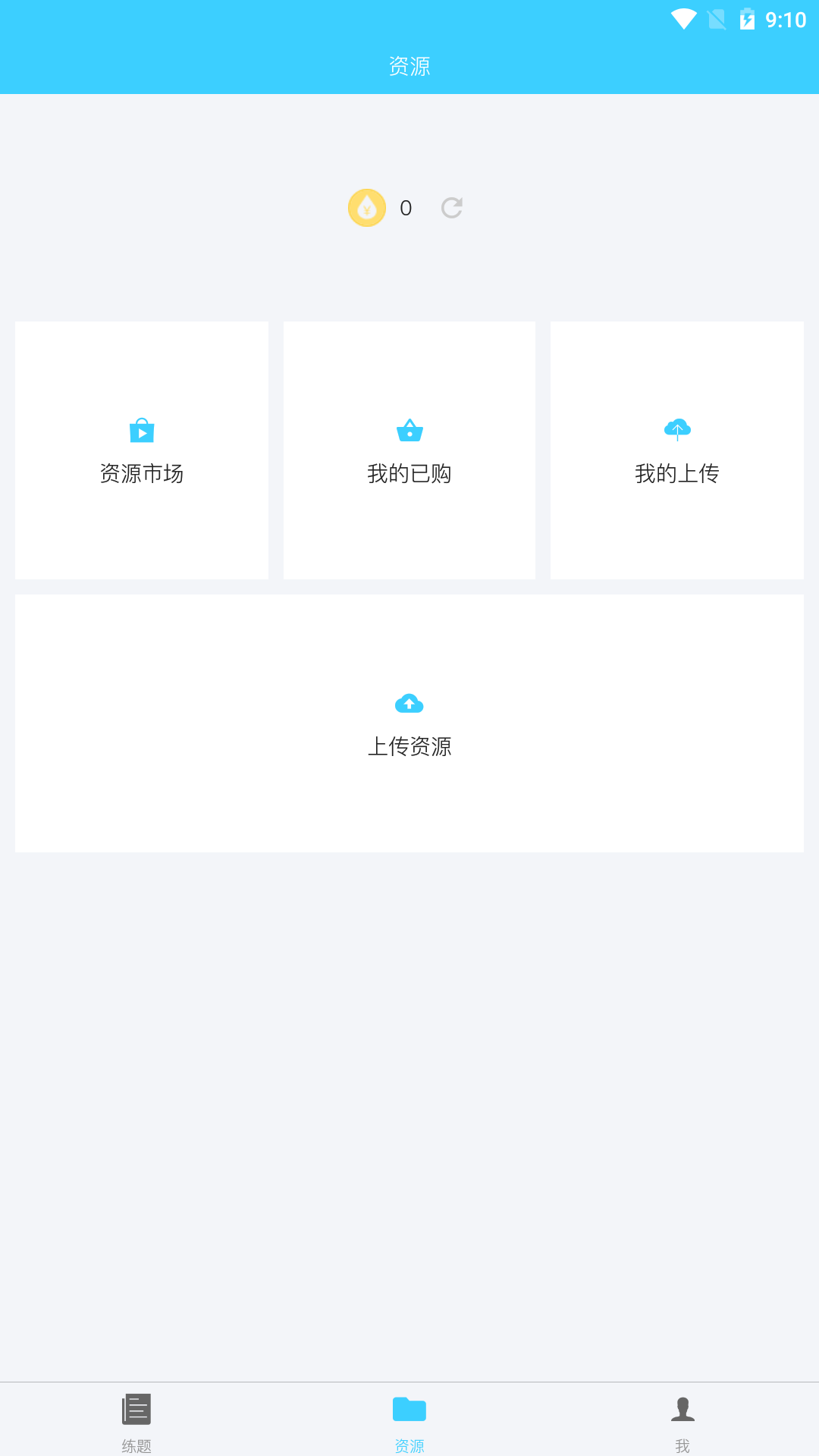 公务员公考真题v2021.10.02