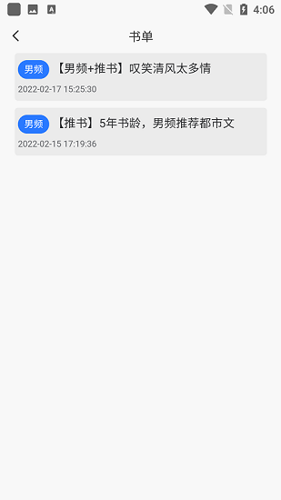 新阅小说阅读器v1.3.0