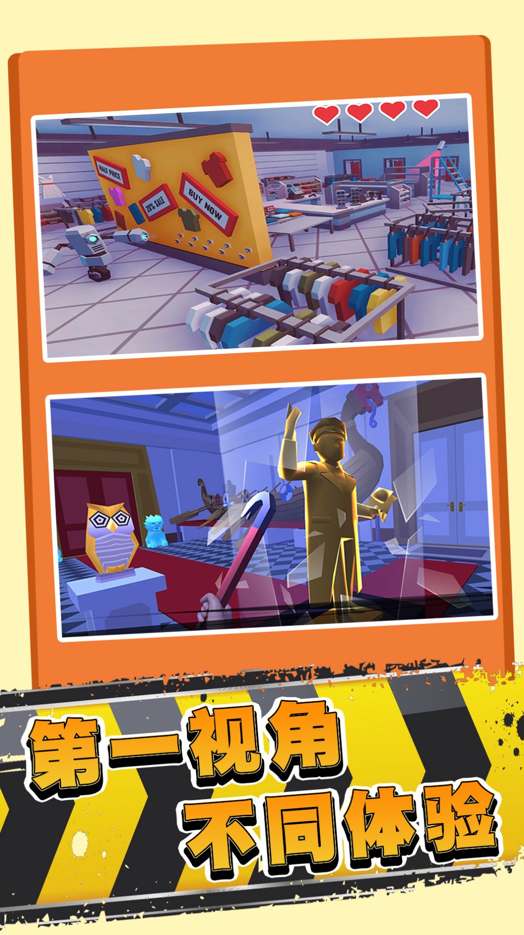 小偷生存模拟器v1.0.0