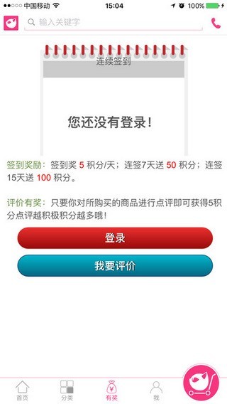 温都猫优选v2.4.3