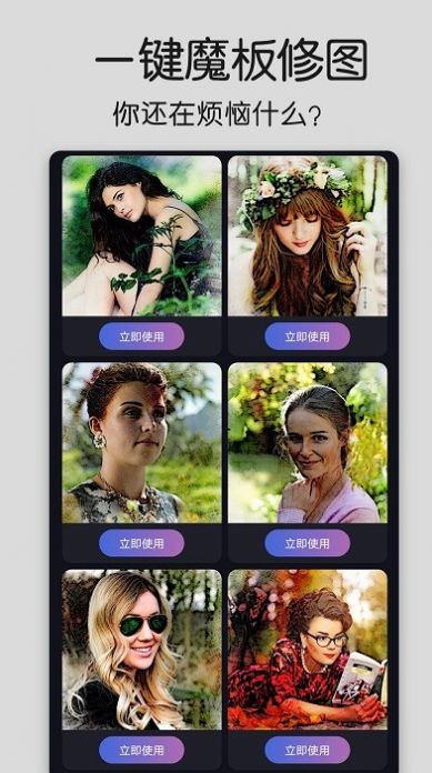 美化修图精灵v1.0.9
