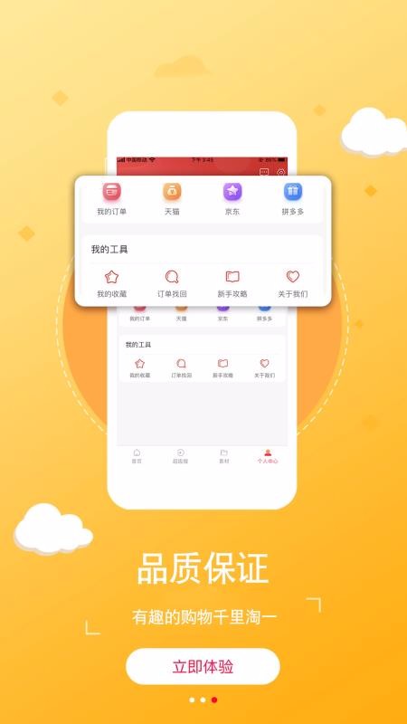 千淘v2.2.9